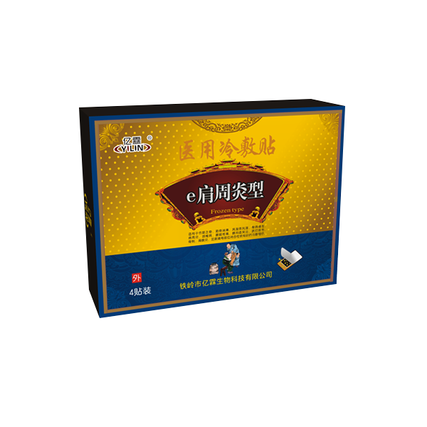 吉林醫(yī)用冷敷貼（肩周炎型）