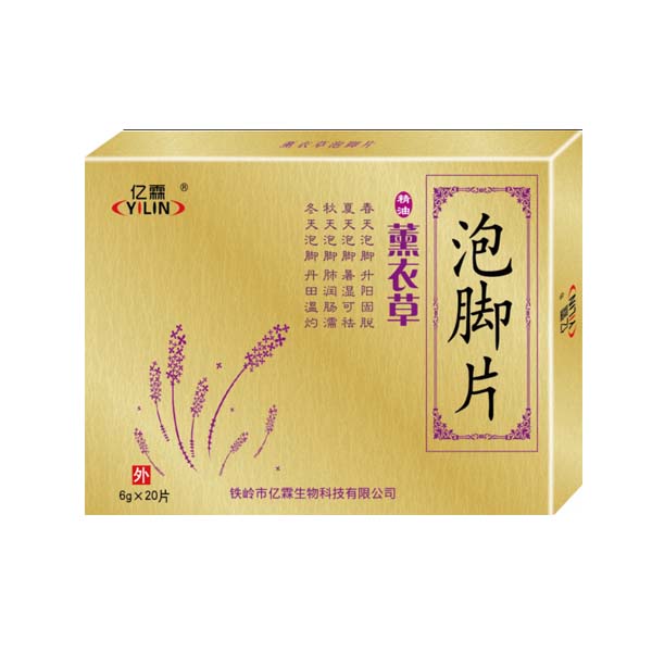 吉林薰衣草泡腳片